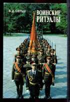 Смотрите обложку книги - предпросмотр