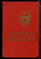 Смотрите обложку книги - предпросмотр