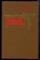 Смотрите обложку книги - предпросмотр