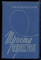 Смотрите обложку книги - предпросмотр