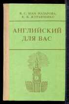 Смотрите обложку книги - предпросмотр