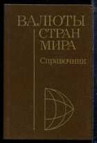 Смотрите обложку книги - предпросмотр