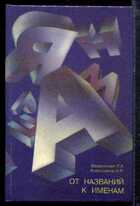 Смотрите обложку книги - предпросмотр