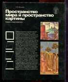 Смотрите обложку книги - предпросмотр