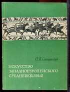 Смотрите обложку книги - предпросмотр
