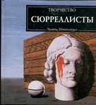 Смотрите обложку книги - предпросмотр