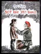 Смотрите обложку книги - предпросмотр