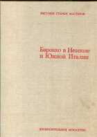Смотрите обложку книги - предпросмотр