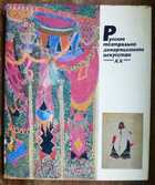 Смотрите обложку книги - предпросмотр