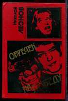 Смотрите обложку книги - предпросмотр