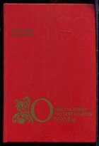 Смотрите обложку книги - предпросмотр