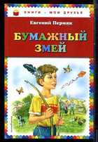 Смотрите обложку книги - предпросмотр