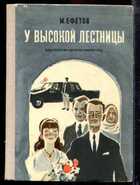 Смотрите обложку книги - предпросмотр