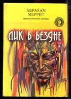 Смотрите обложку книги - предпросмотр