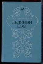 Смотрите обложку книги - предпросмотр