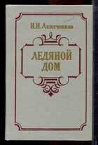 Смотрите обложку книги - предпросмотр
