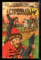 Смотрите обложку книги - предпросмотр