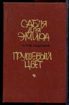 Смотрите обложку книги - предпросмотр