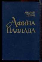 Смотрите обложку книги - предпросмотр