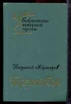 Смотрите обложку книги - предпросмотр