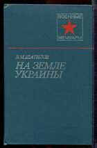 Смотрите обложку книги - предпросмотр