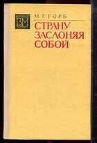 Смотрите обложку книги - предпросмотр
