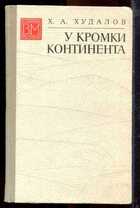 Смотрите обложку книги - предпросмотр