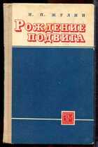 Смотрите обложку книги - предпросмотр