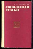 Смотрите обложку книги - предпросмотр