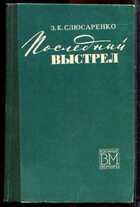 Смотрите обложку книги - предпросмотр