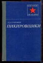 Смотрите обложку книги - предпросмотр