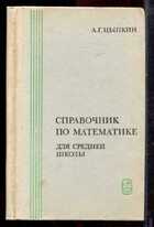Смотрите обложку книги - предпросмотр