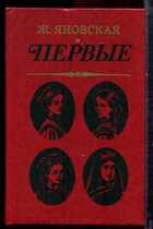 Смотрите обложку книги - предпросмотр