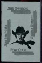 Смотрите обложку книги - предпросмотр