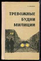 Смотрите обложку книги - предпросмотр