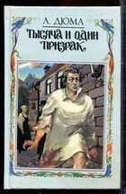Смотрите обложку книги - предпросмотр