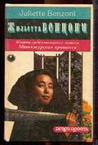 Смотрите обложку книги - предпросмотр