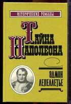 Смотрите обложку книги - предпросмотр