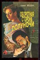 Смотрите обложку книги - предпросмотр