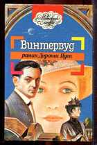 Смотрите обложку книги - предпросмотр