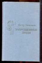 Смотрите обложку книги - предпросмотр