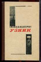 Смотрите обложку книги - предпросмотр