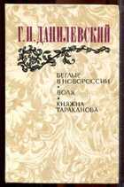 Смотрите обложку книги - предпросмотр