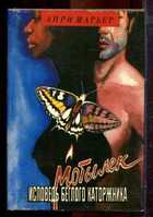 Смотрите обложку книги - предпросмотр