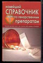 Смотрите обложку книги - предпросмотр