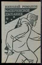 Смотрите обложку книги - предпросмотр