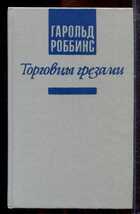 Смотрите обложку книги - предпросмотр