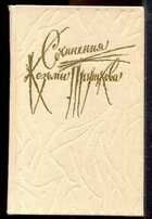 Смотрите обложку книги - предпросмотр