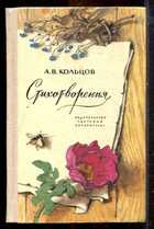 Смотрите обложку книги - предпросмотр