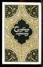 Смотрите обложку книги - предпросмотр